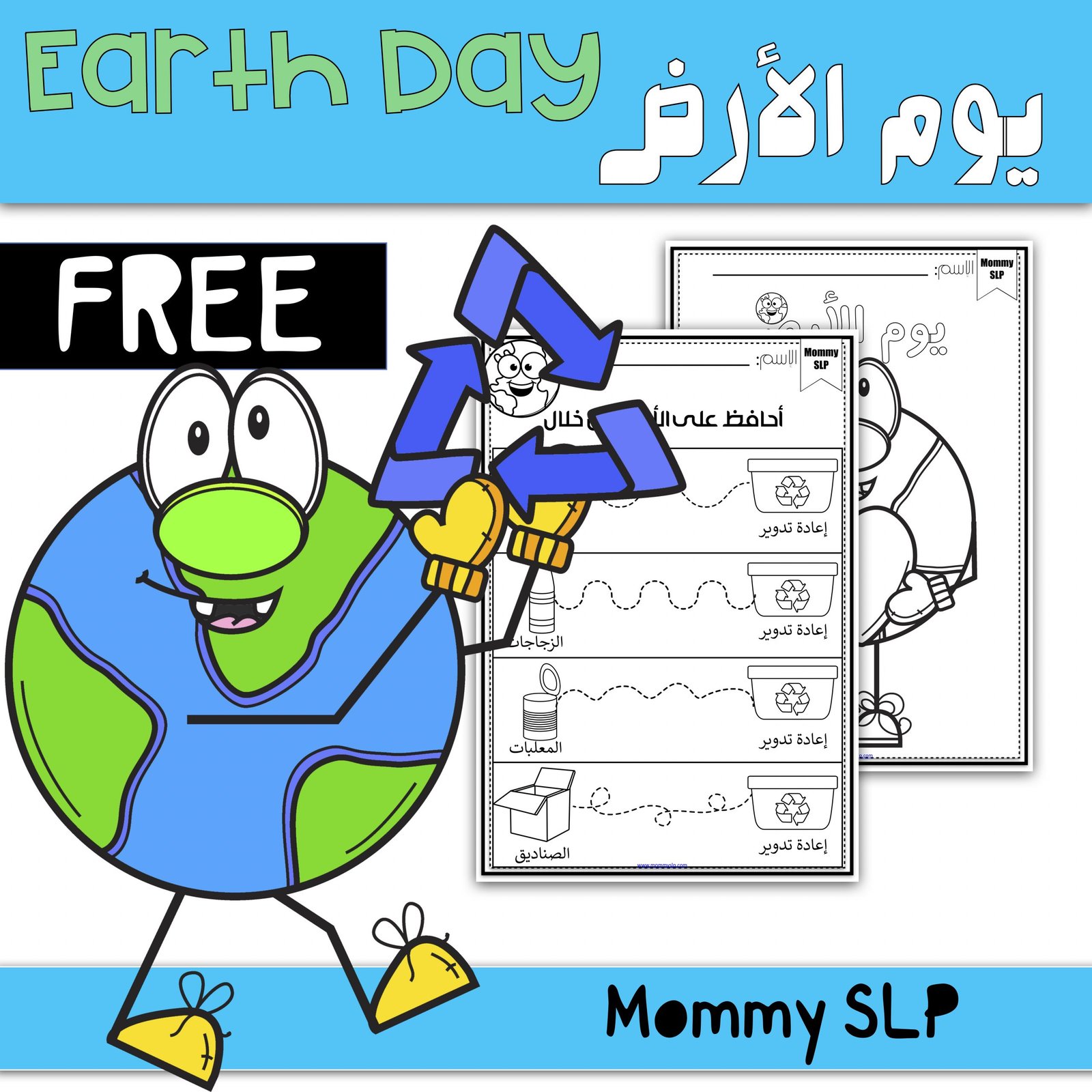  Earth Day In Arabic EDU Fikra